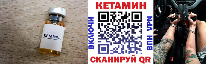 КЕТАМИН VHQ  Харовск 