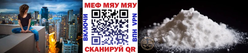 МЕФ кристаллы  что такое   МЕГА ссылка  Харовск 