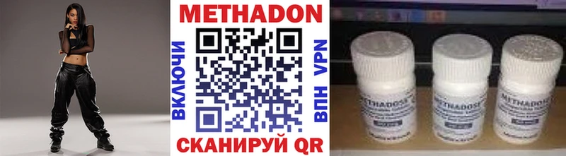 Метадон methadone darknet клад Харовск блэк спрут онион