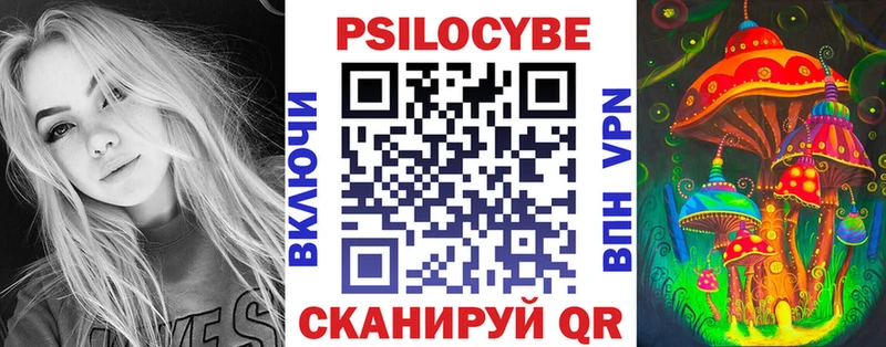 Галлюциногенные грибы Cubensis Харовск